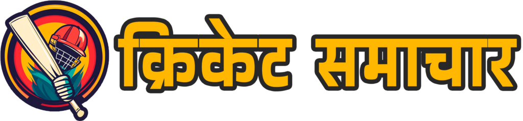 क्रिकेट समाचार