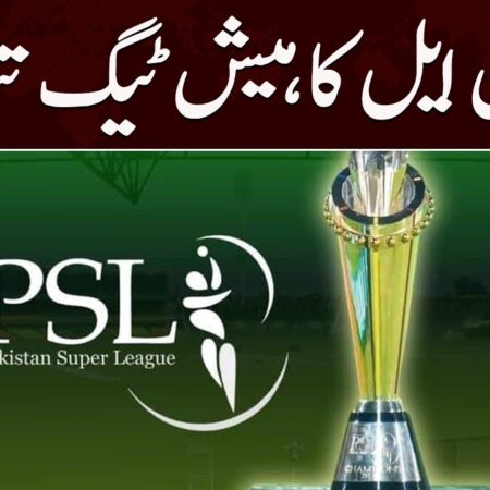 Pakistan Super League 10th Edition Schedule