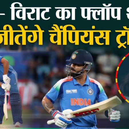 Rohit Sharma: Dubai Conditions Present New Challenges for India