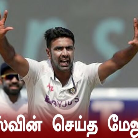 Ashwin Lauds Gambhir and Rohit for Masterstroke Selection of Chakravarthy