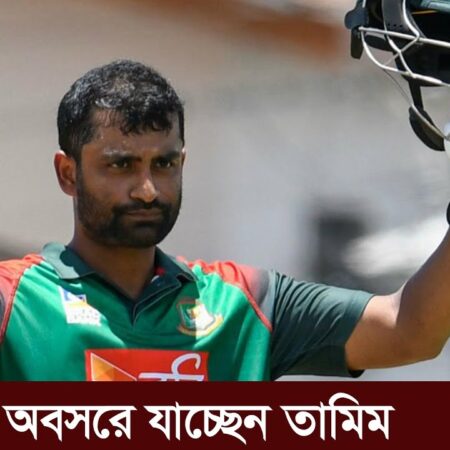 Tamim Iqbal Rejects Conflict of Interest Claims Before DPL