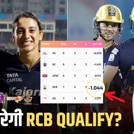 WPL Playoff Qualification Scenarios