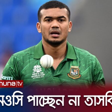 Taskin Ahmed Only Grade A+ Player in BCB Contracts for 2025